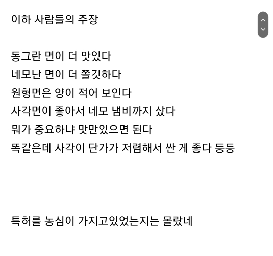 나눔로또 파워볼분석기