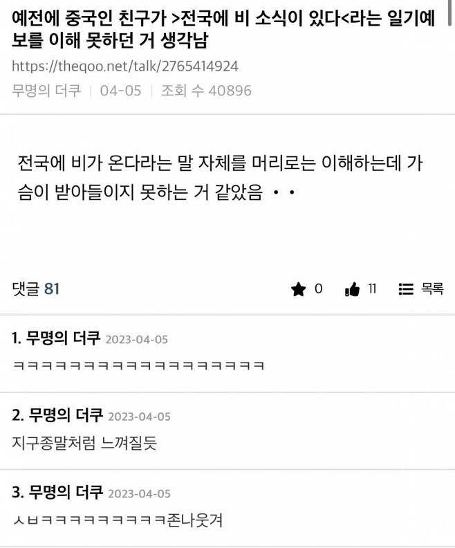 다리다리 분석과 실시간패턴통계