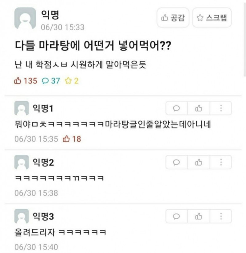 달팽이게임분석