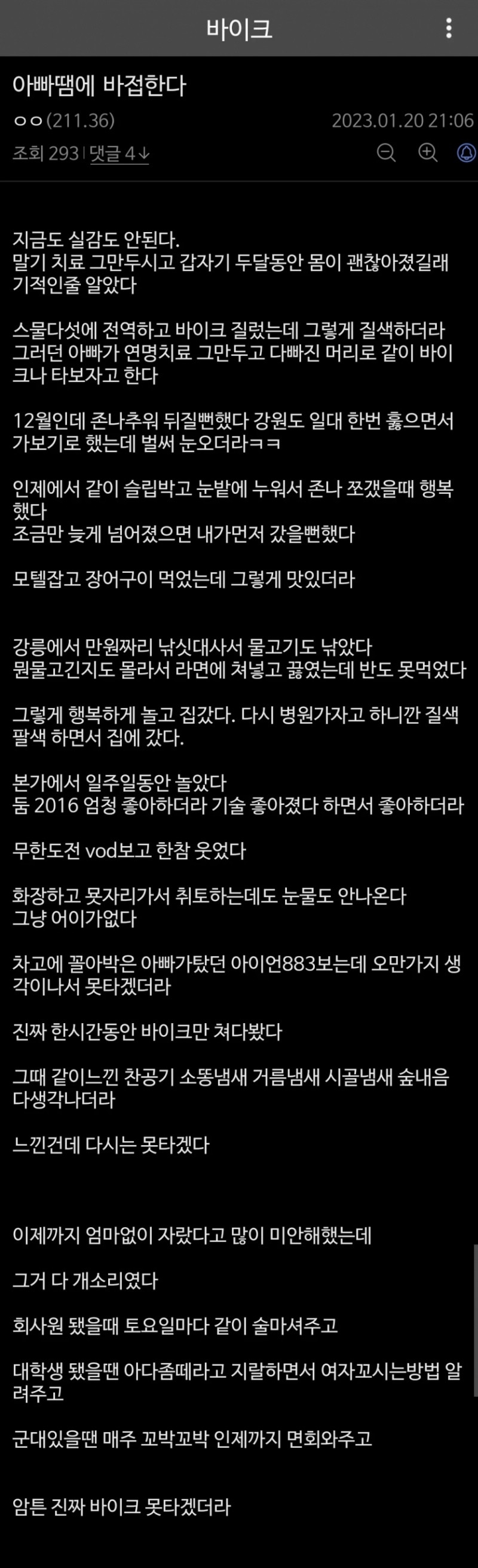 달팽이게임픽분석