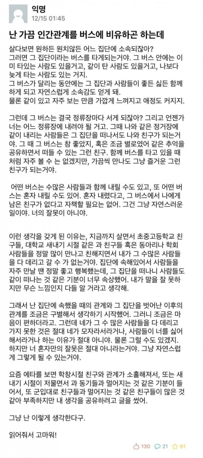 통축