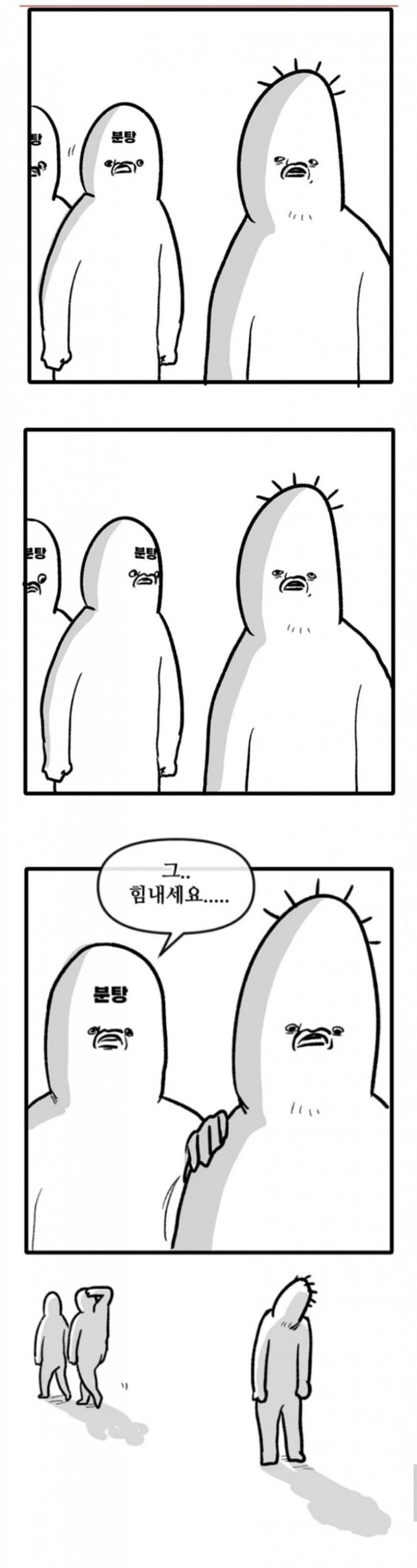 달팽이게임분석기