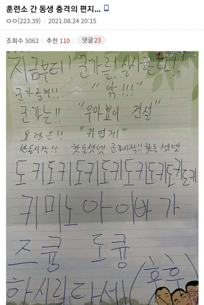 달팽이게임통계