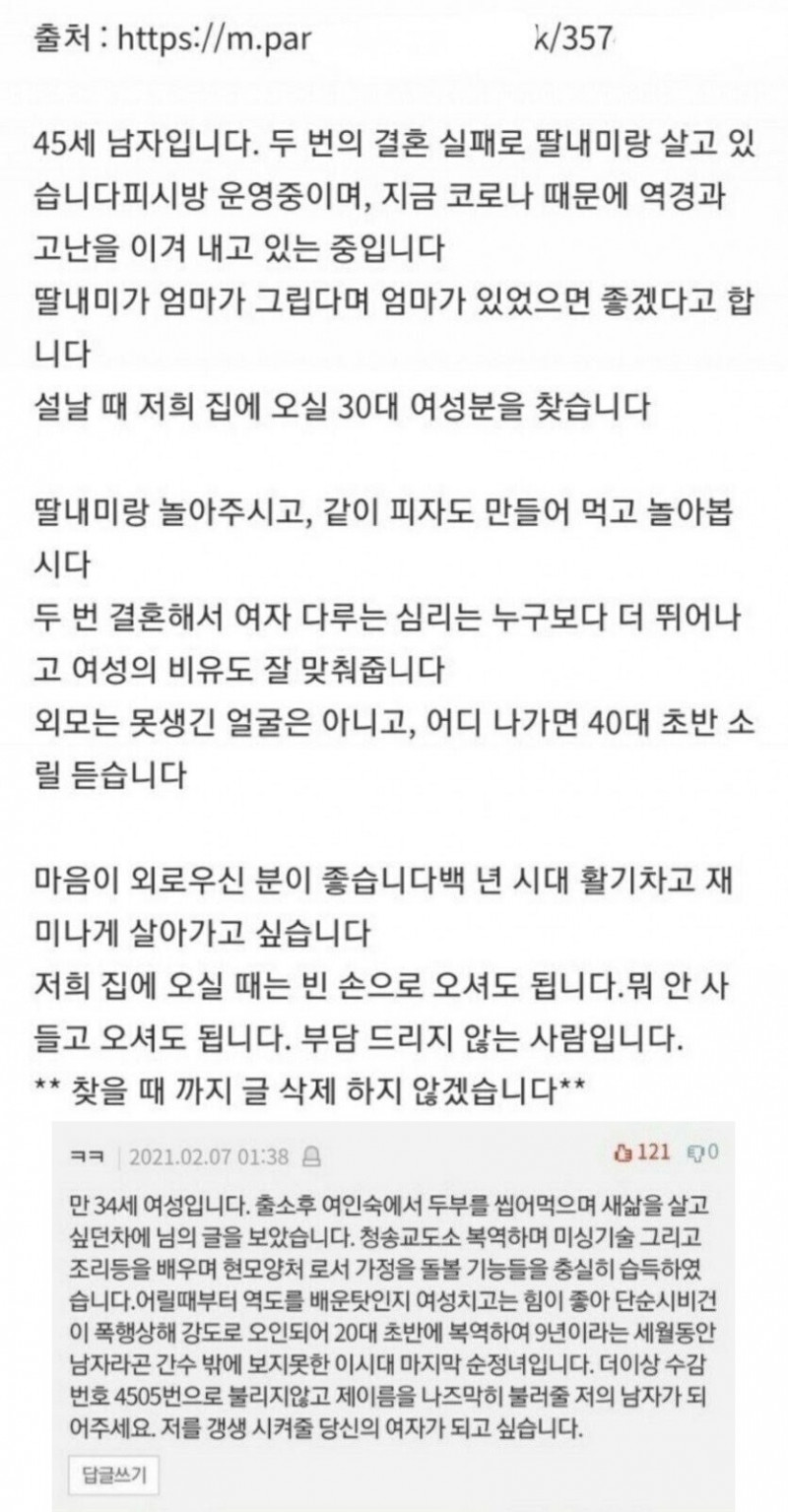 달팽이게임분석기