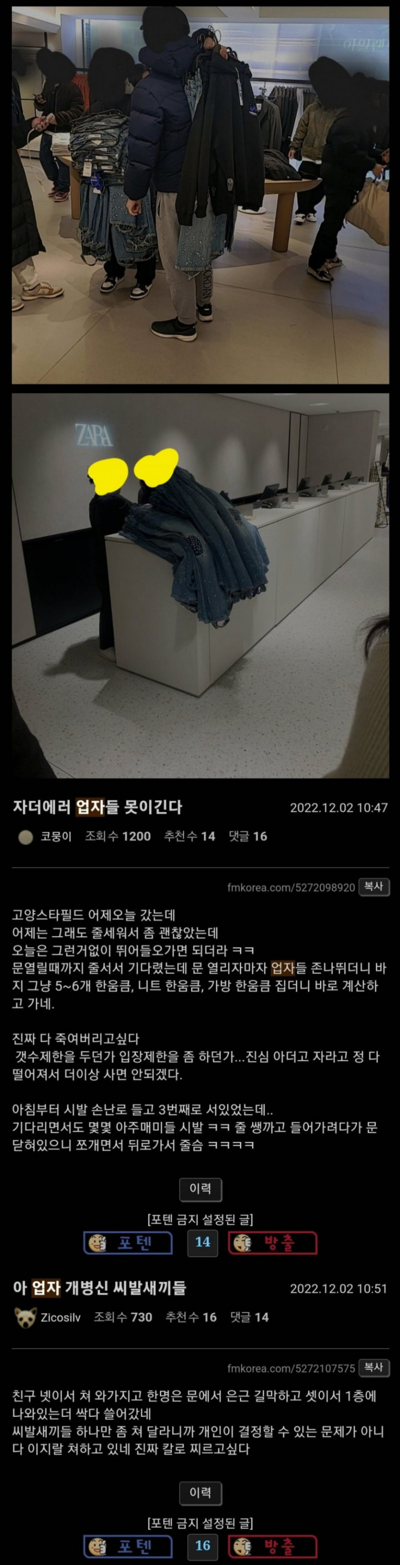 통축