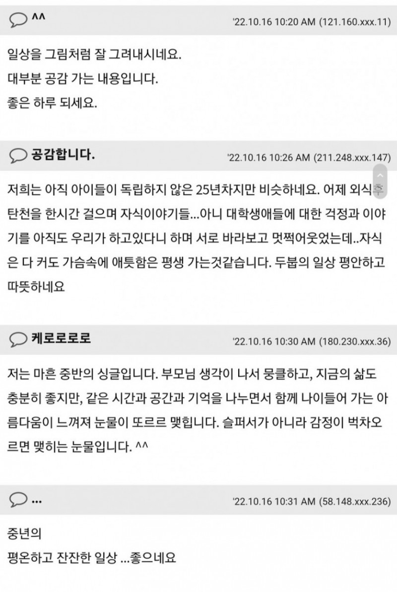 나눔로또 파워볼분석기