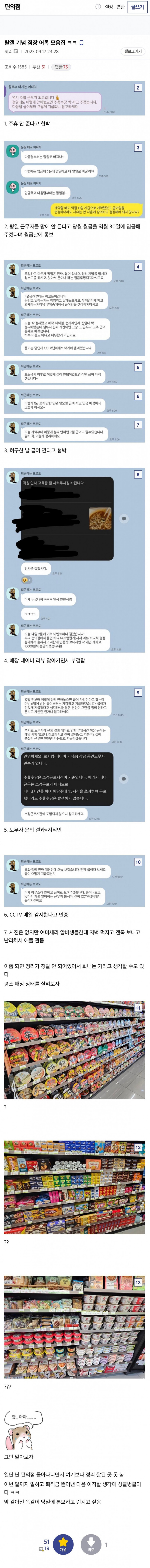 달팽이 분석과 실시간패턴통계