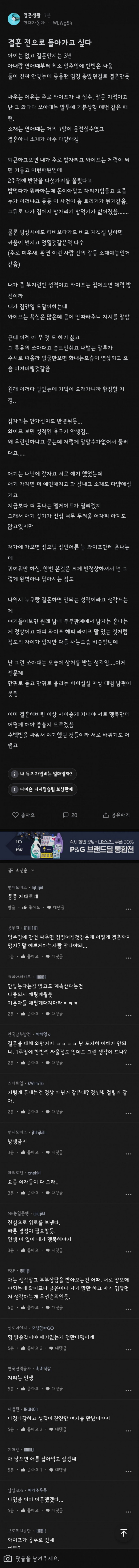 달팽이게임픽분석