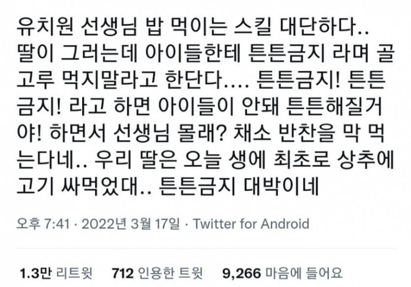 실시간달팽이