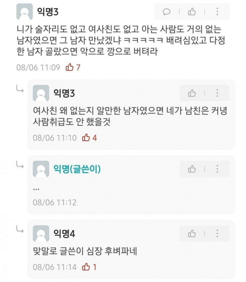 달팽이게임픽분석