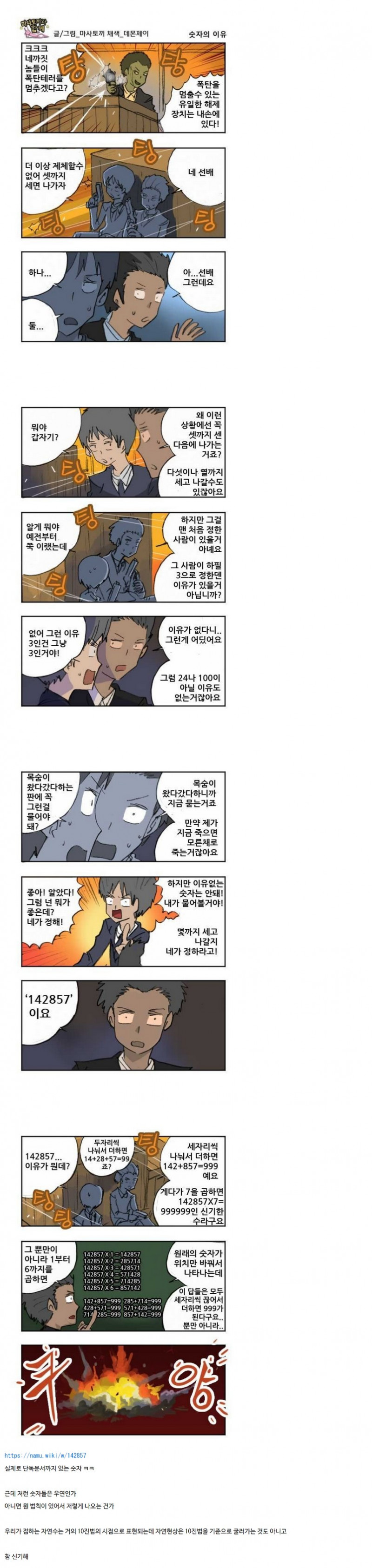 실시간게임