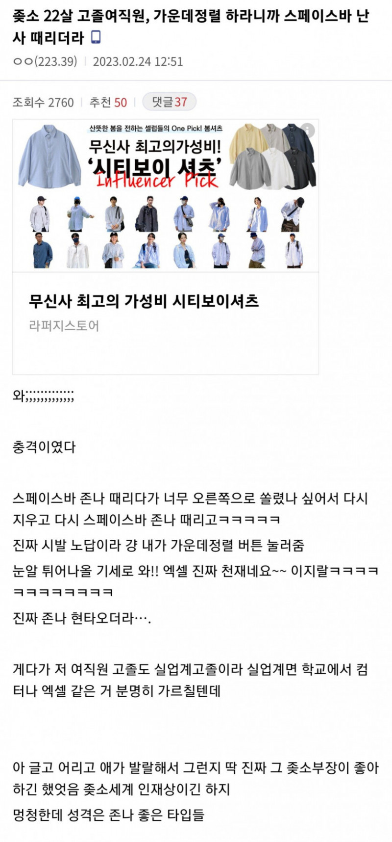 달팽이게임분석