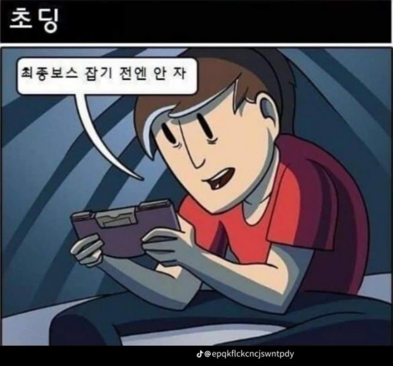 다리다리게임