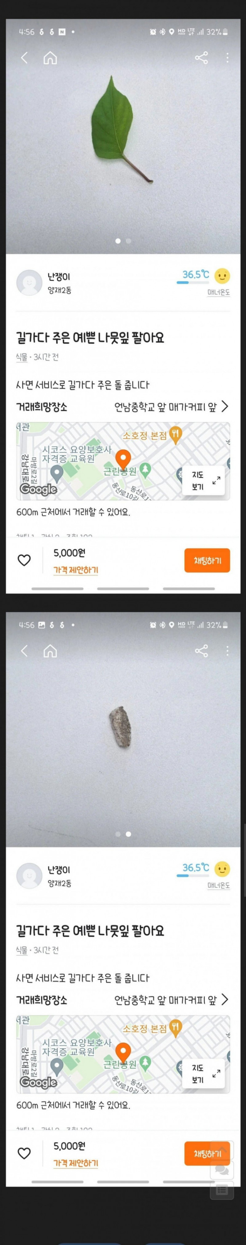 나눔로또 파워볼분석기