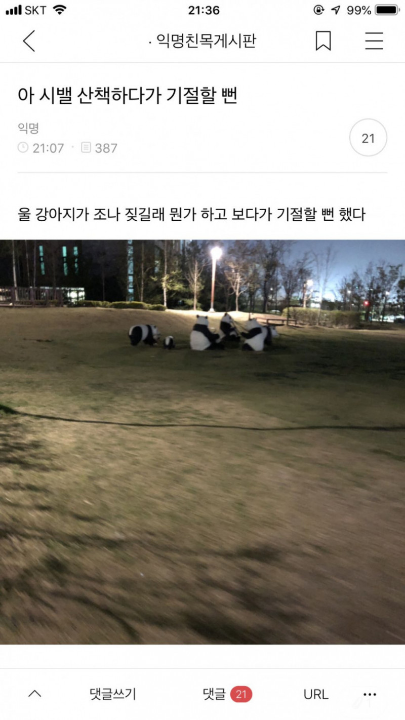 나눔로또