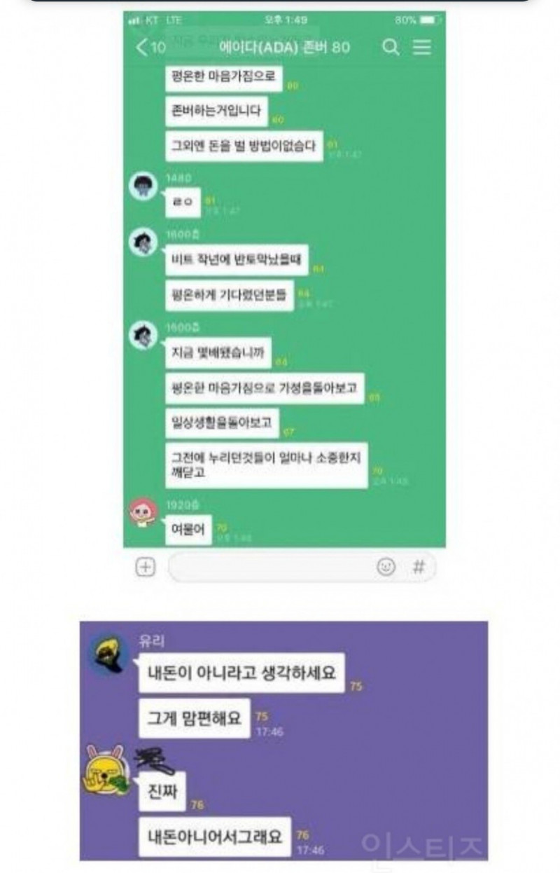 다리다리 분석과 실시간패턴통계