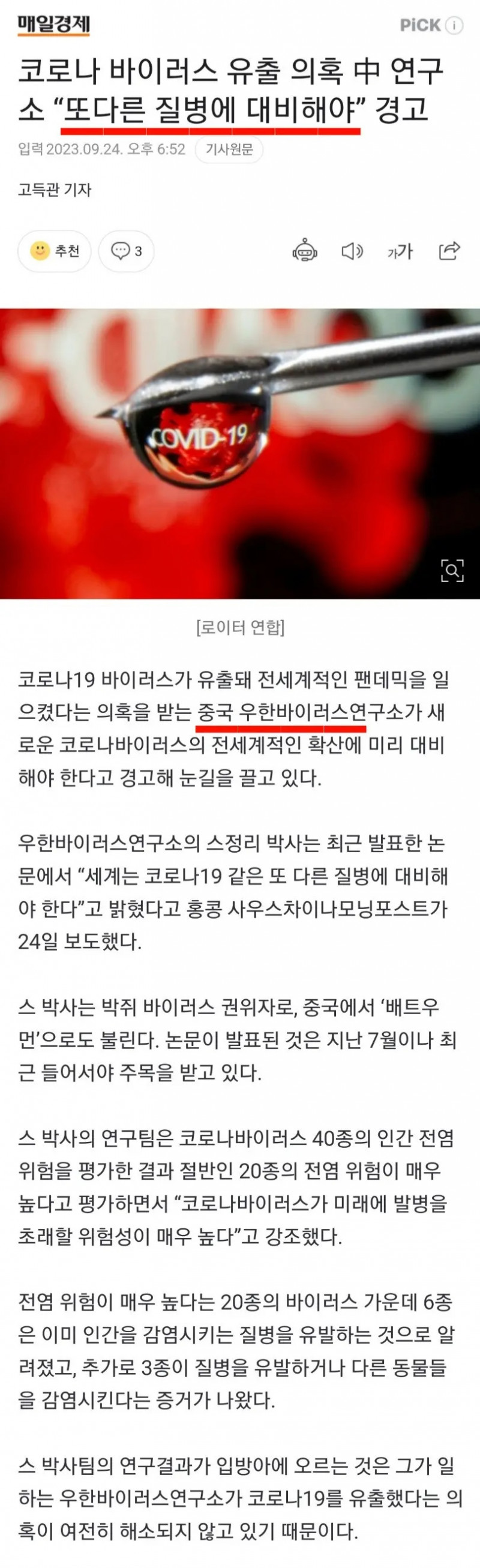 파워볼게임분석기