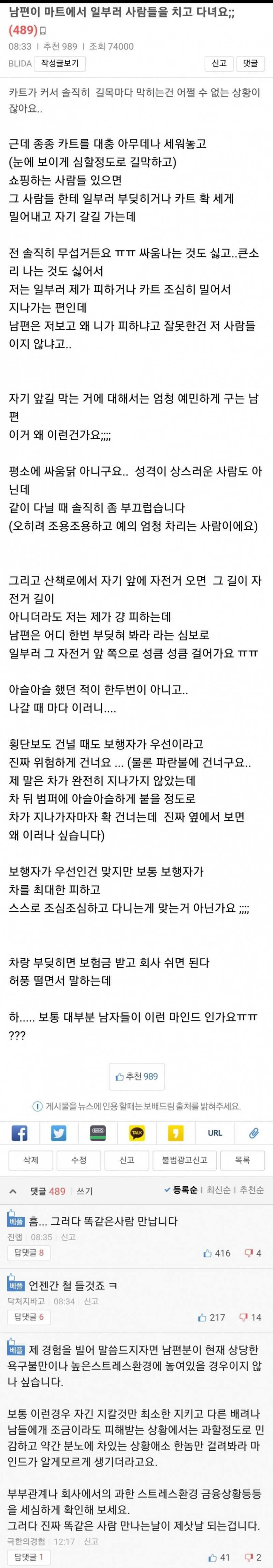 실시간달팽이