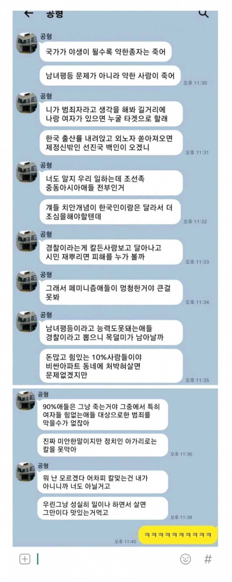 실시간다리다리