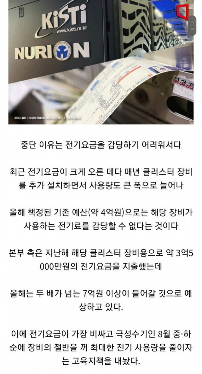 달팽이게임통계