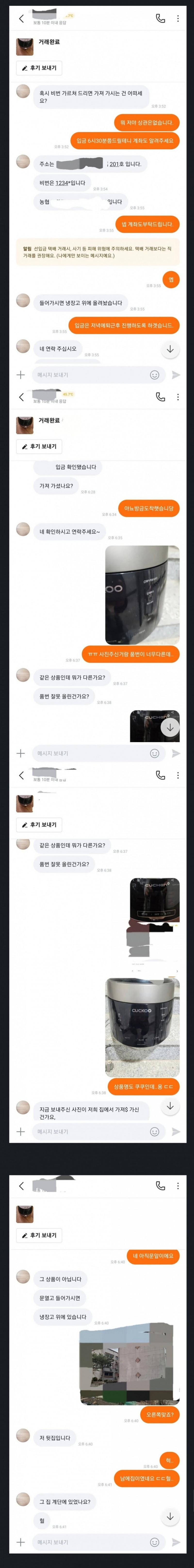 달팽이게임통계