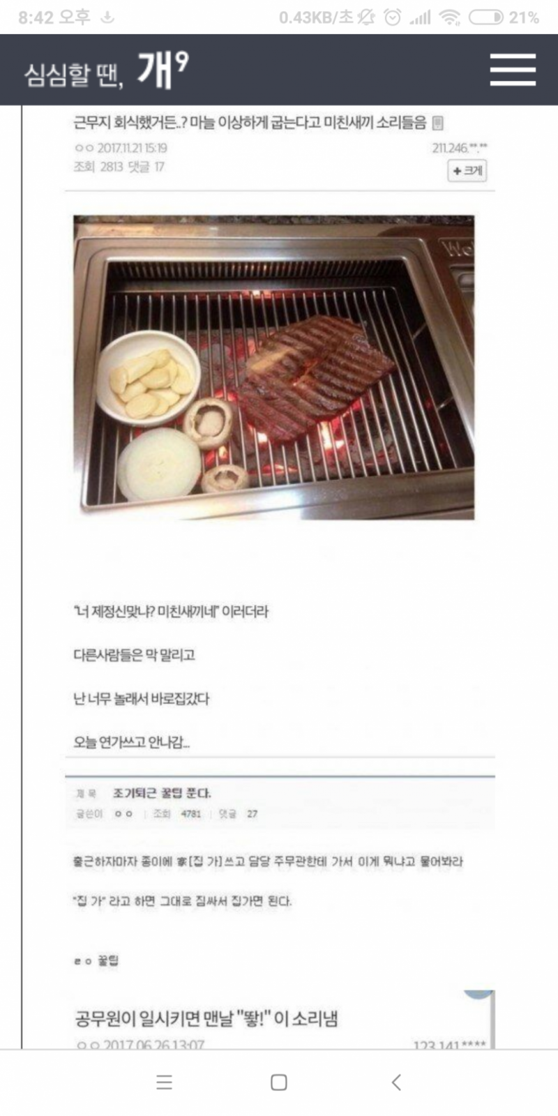 사다리게임픽분석