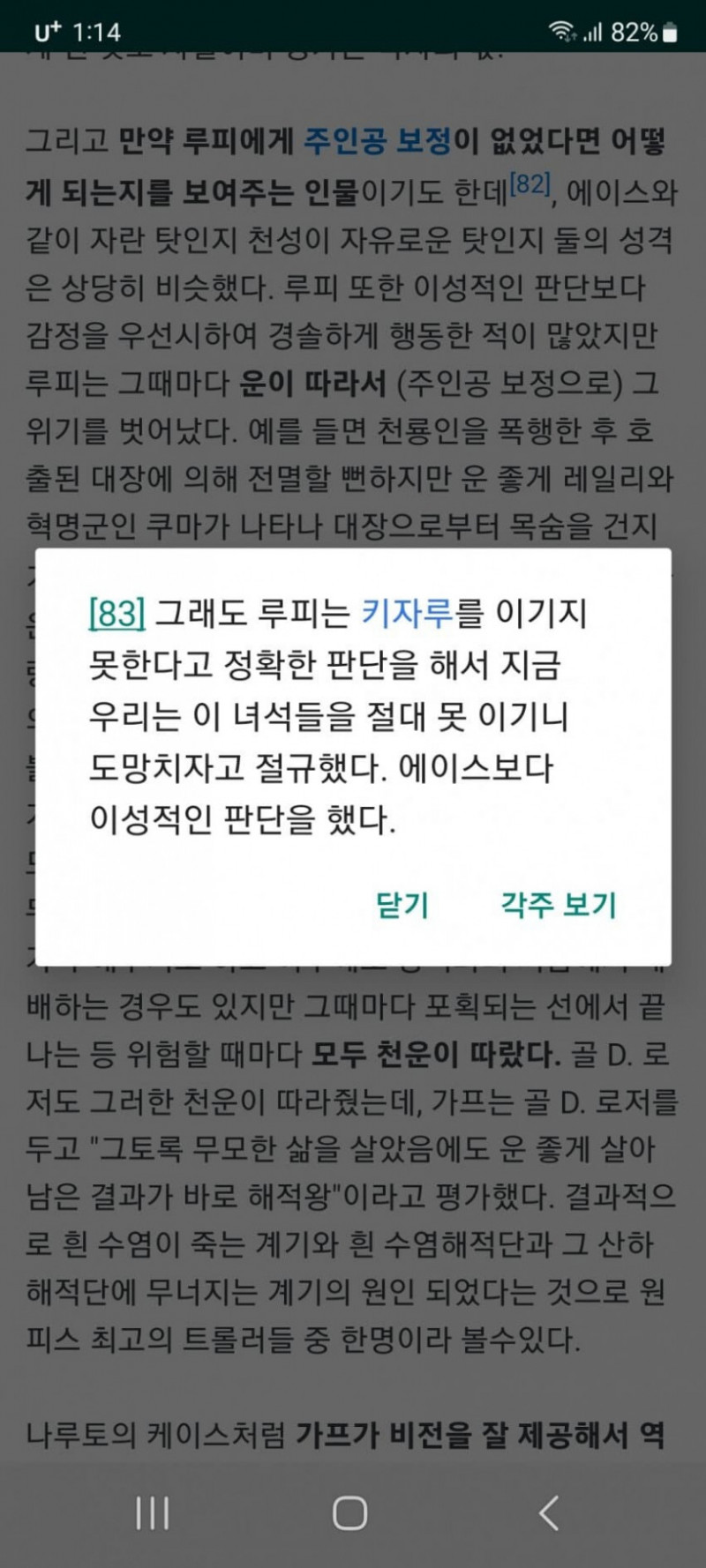 사다리게임통계