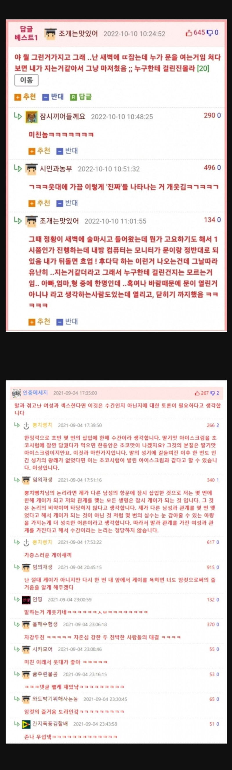 사다리 분석과 실시간패턴통계