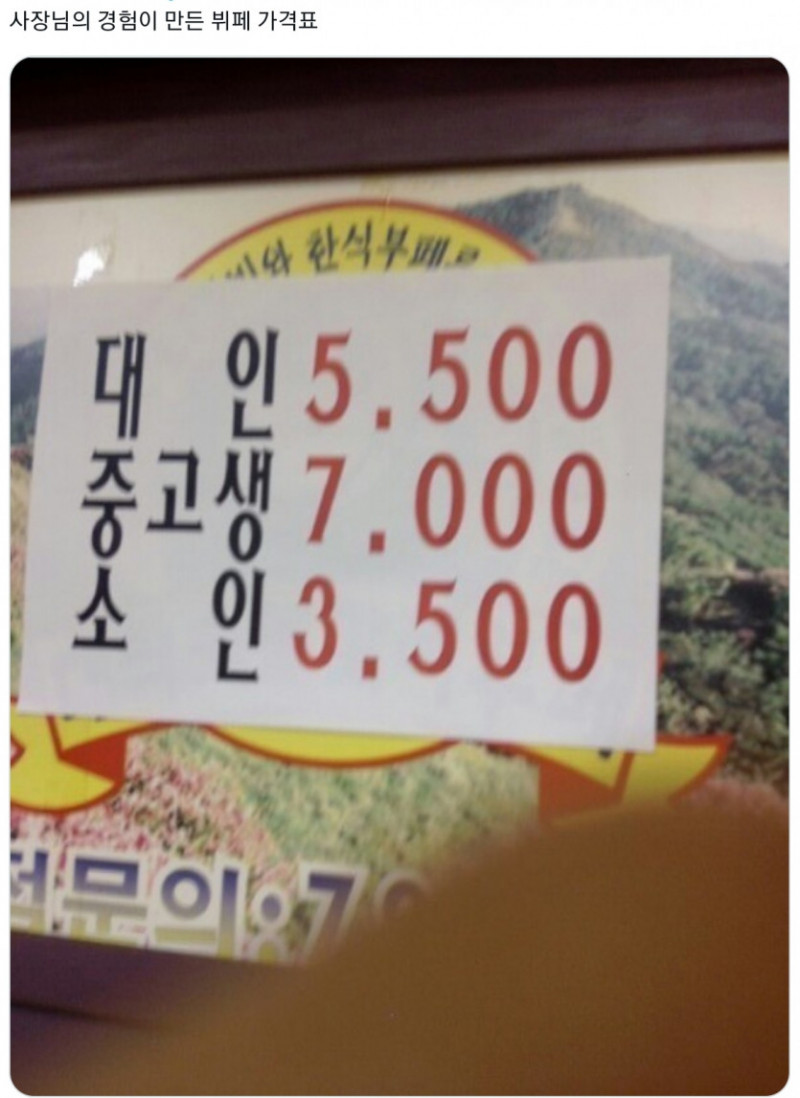 실시간사다리