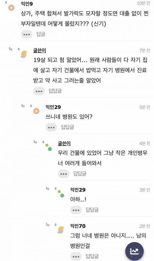 달팽이 분석과 실시간패턴통계