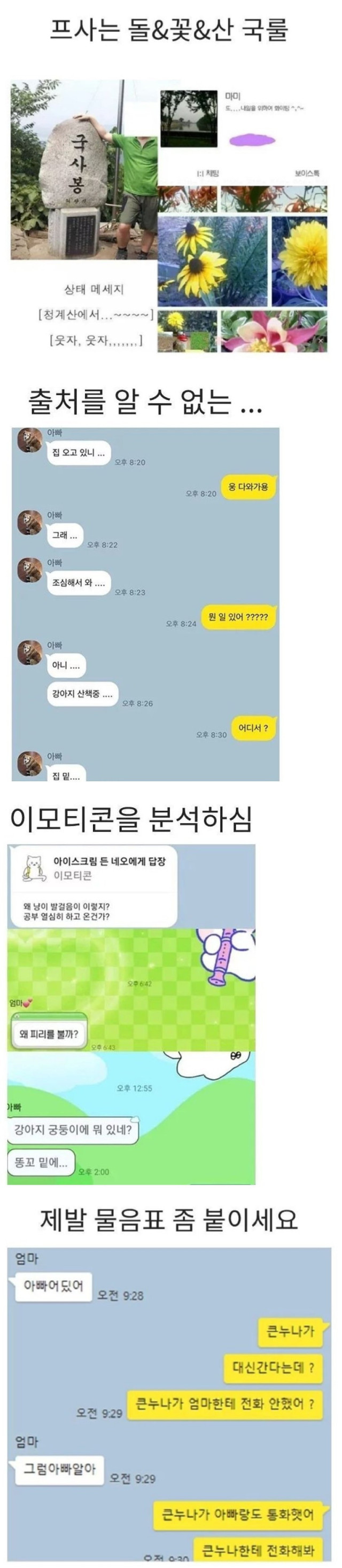 다리다리 분석과 실시간패턴통계