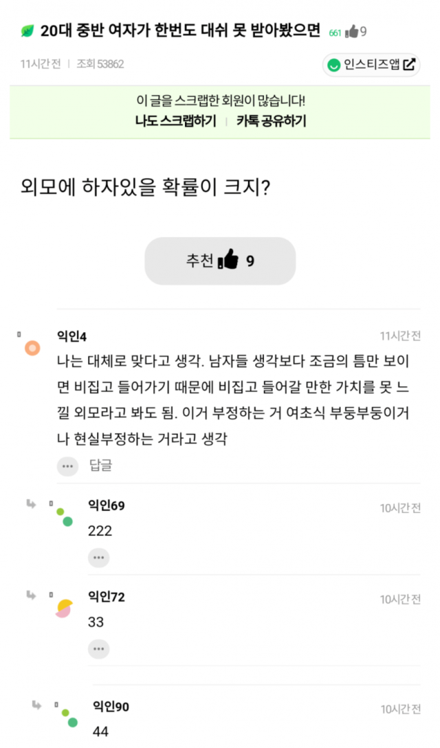 달팽이게임분석