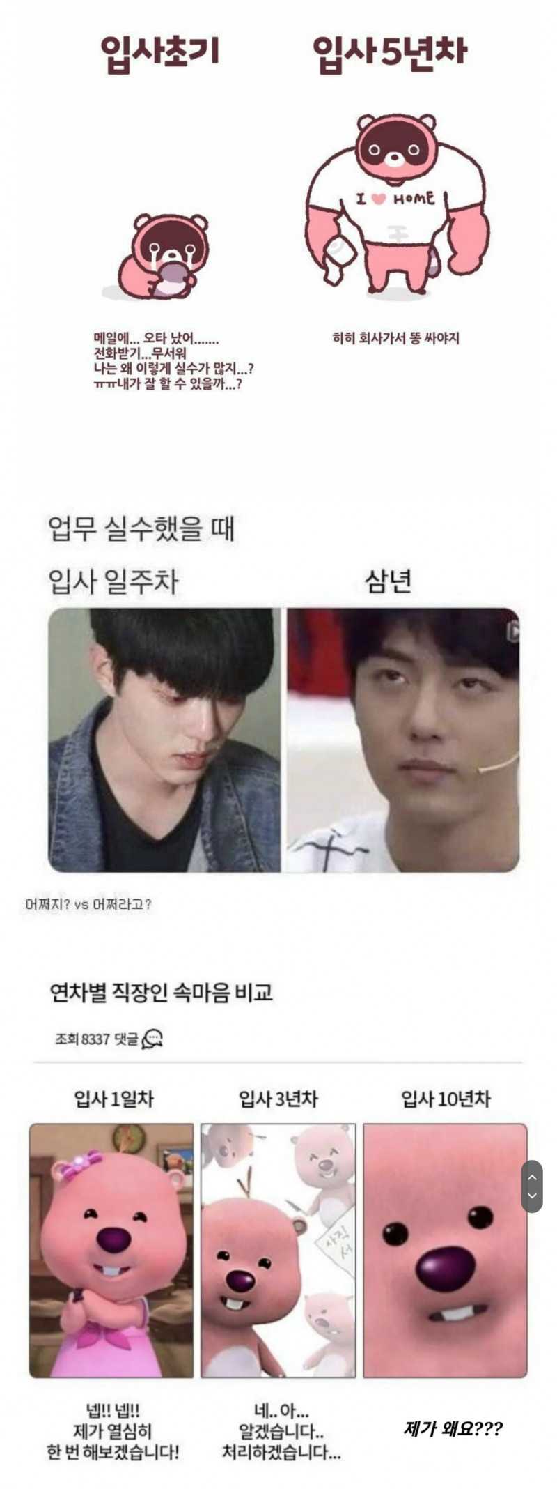 달팽이게임통계