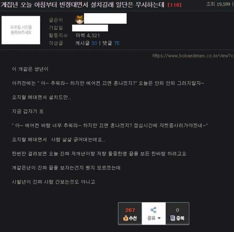 사다리 분석과 실시간패턴통계