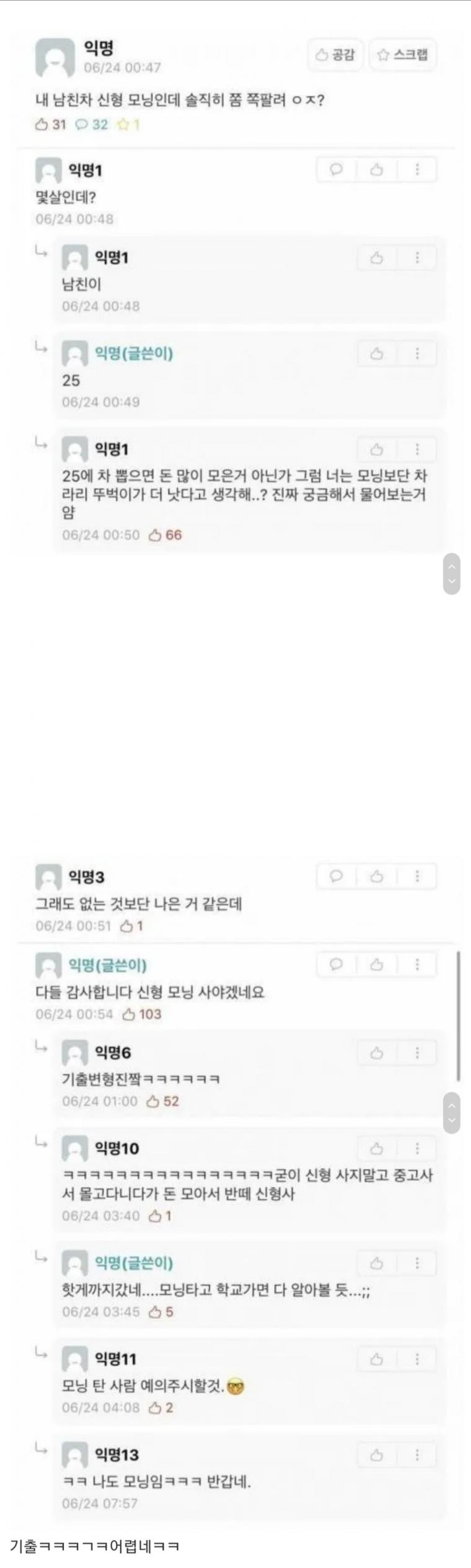 사다리 분석과 실시간패턴통계