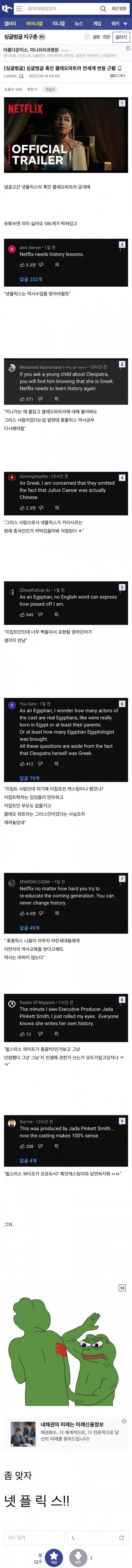 달팽이게임픽분석