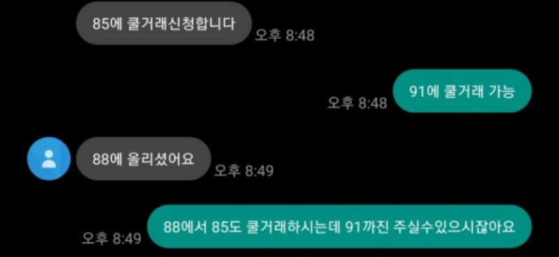 사다리 분석과 실시간패턴통계