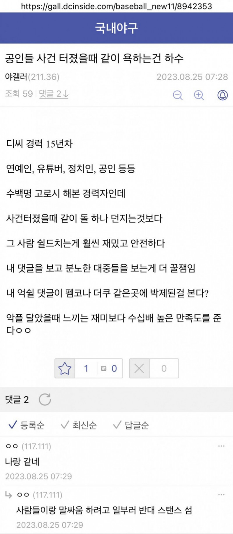 달팽이 분석과 실시간패턴통계