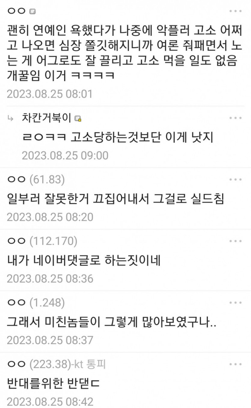 달팽이 분석과 실시간패턴통계