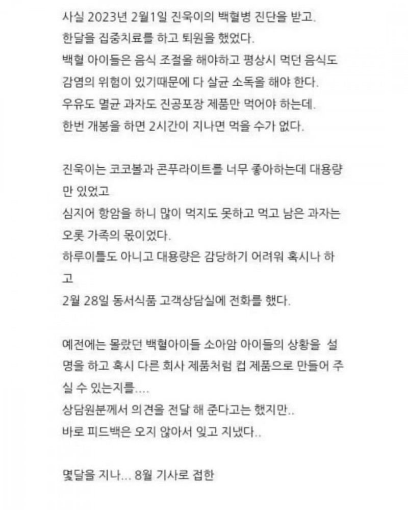 달팽이게임픽