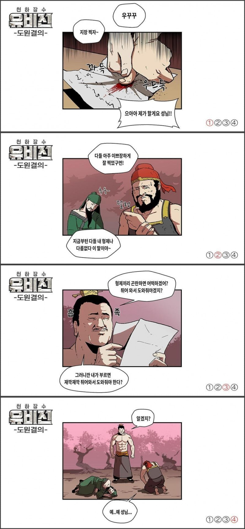 달팽이게임통계