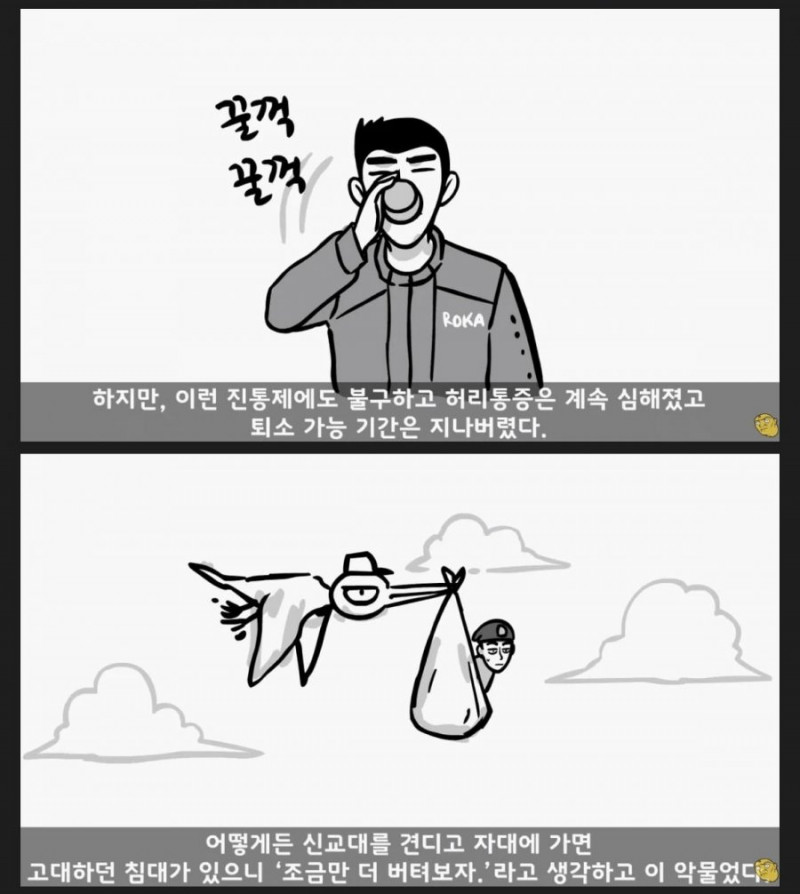 달팽이게임통계