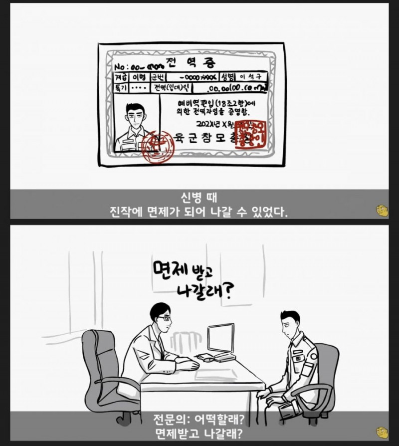 달팽이게임픽분석