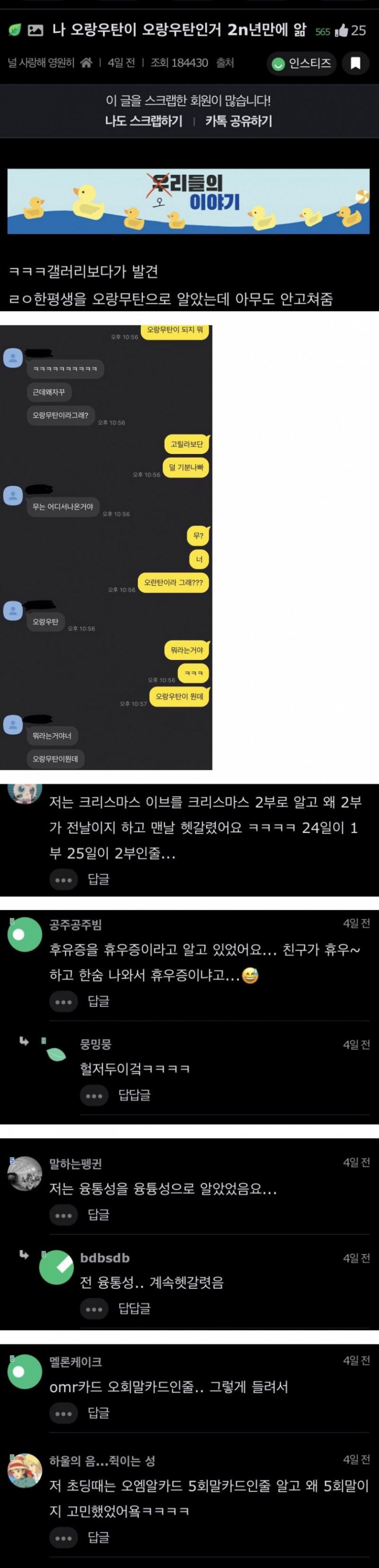 실시간달팽이