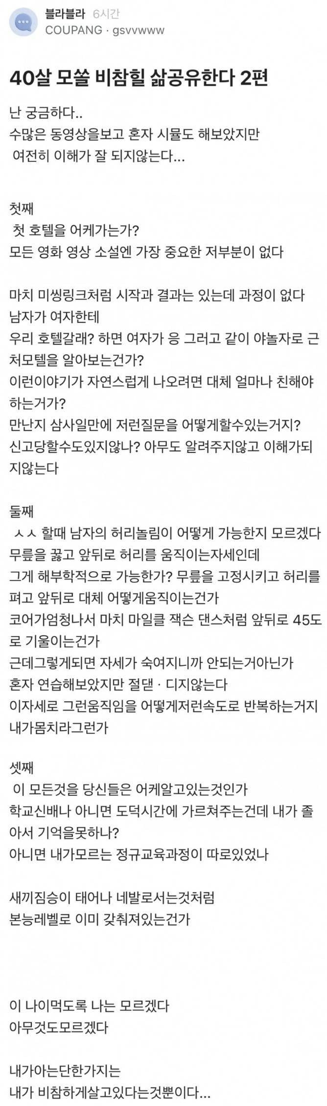 달팽이게임픽분석