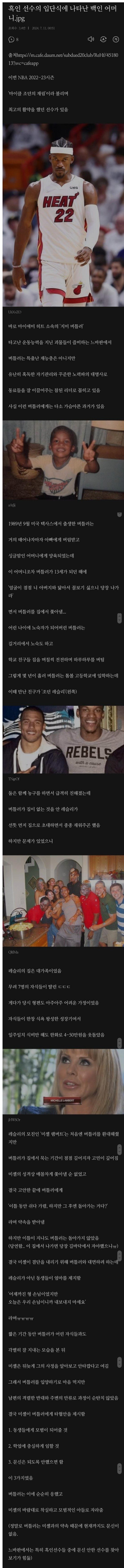 사다리게임통계