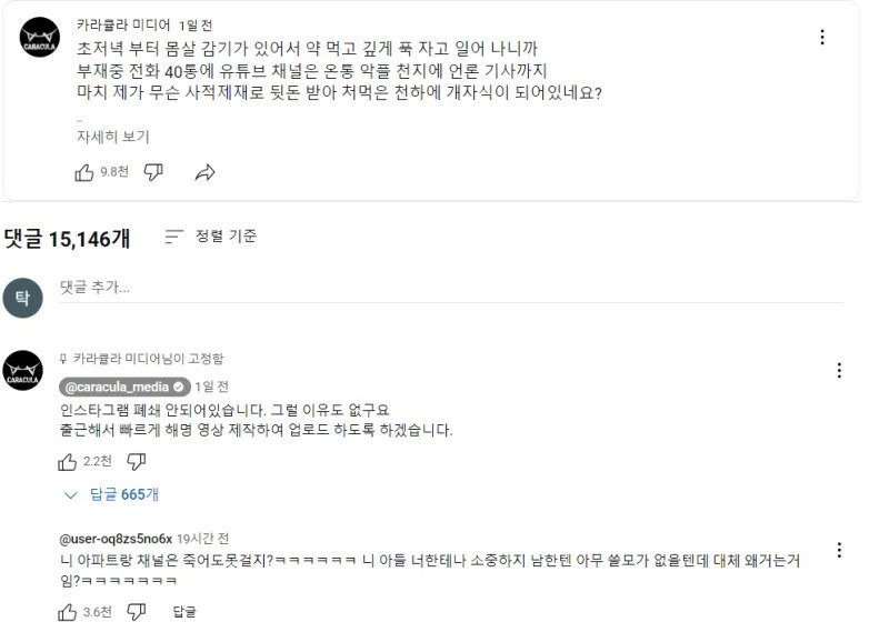 달팽이게임분석기