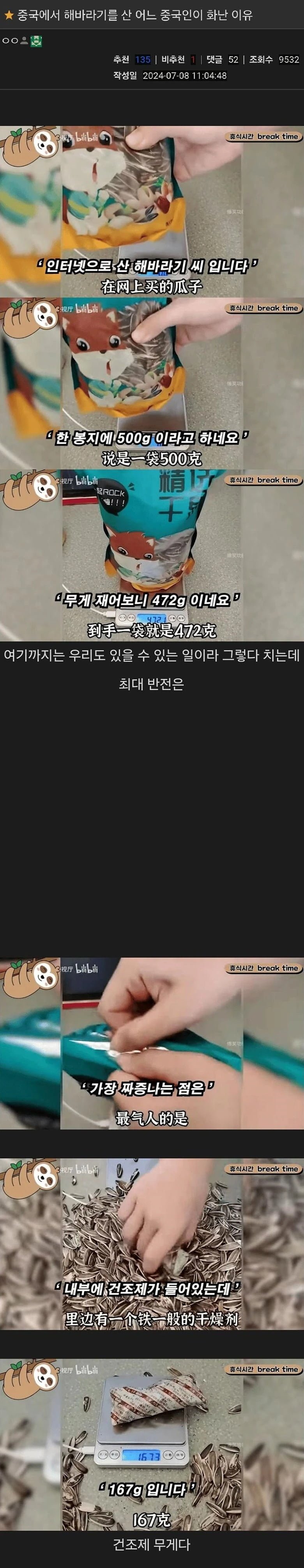 파워볼 분석과 실시간패턴통계