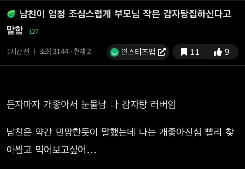 달팽이게임픽