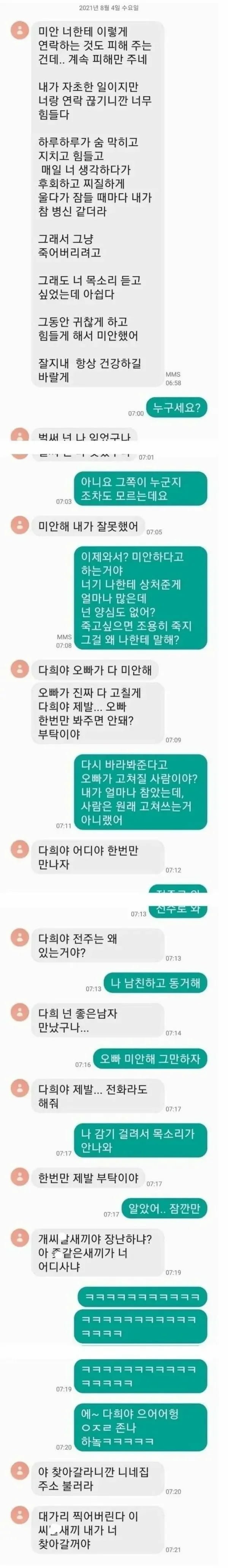 달팽이게임픽